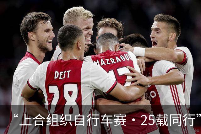 “上合组织自行车赛·25载同行”主题骑行活动举行