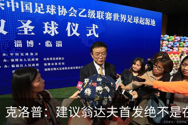 克洛普：建议翁达夫首发绝不是在批评穆西亚拉 他还需要找回状态